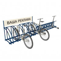 Парковка для велосипедов и самокатов Таурус 67L Spektr Sport
