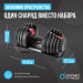 Гантель регулируемая 24кг Oxygen Fitness FLEXER_24 75_75