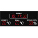 Часы-термометр с указанием t воды, воздуха и влажности 120х51см 75_75