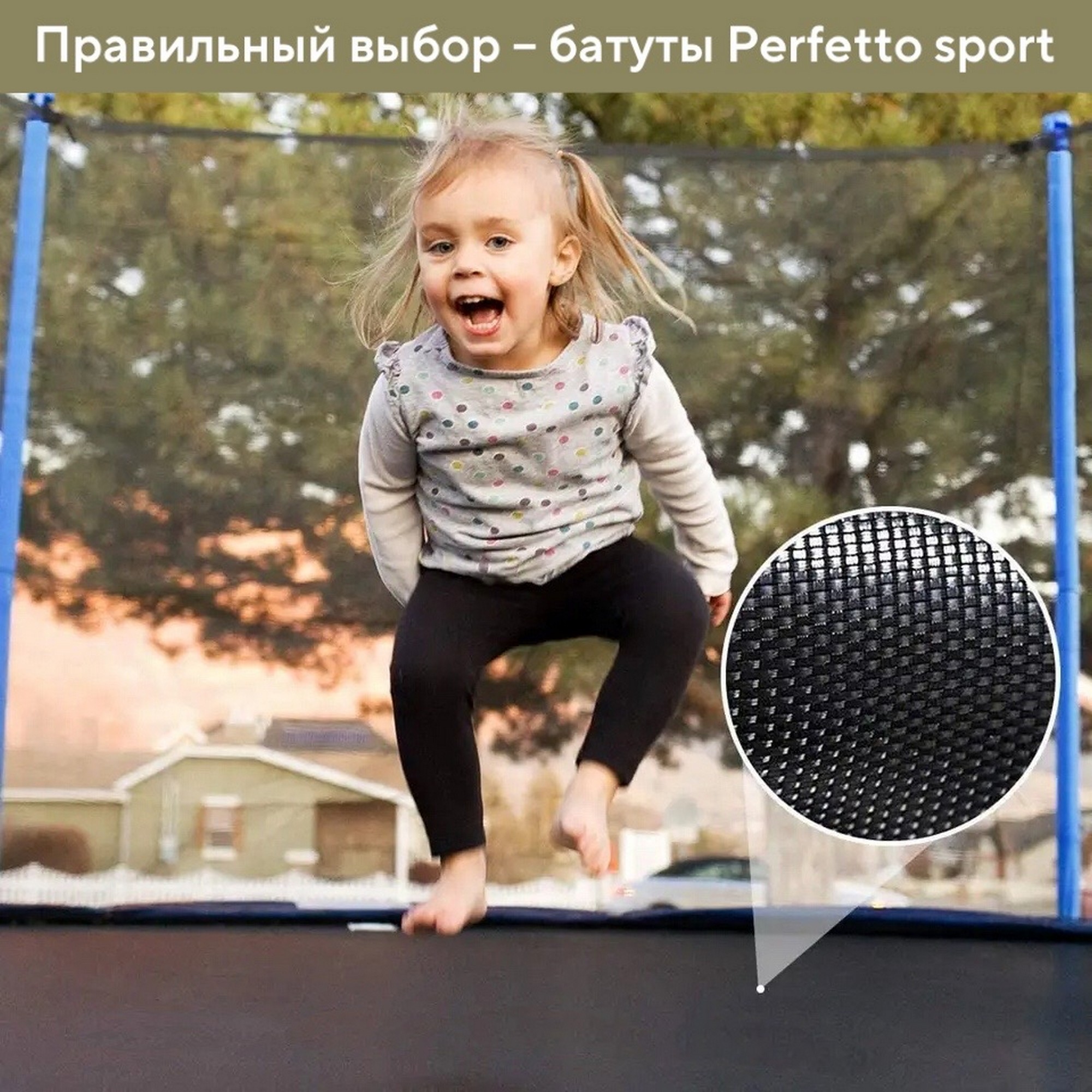 Батут с защитной cеткой Perfetto Sport Premium Strong 10", d300см, зеленый 2000_2000