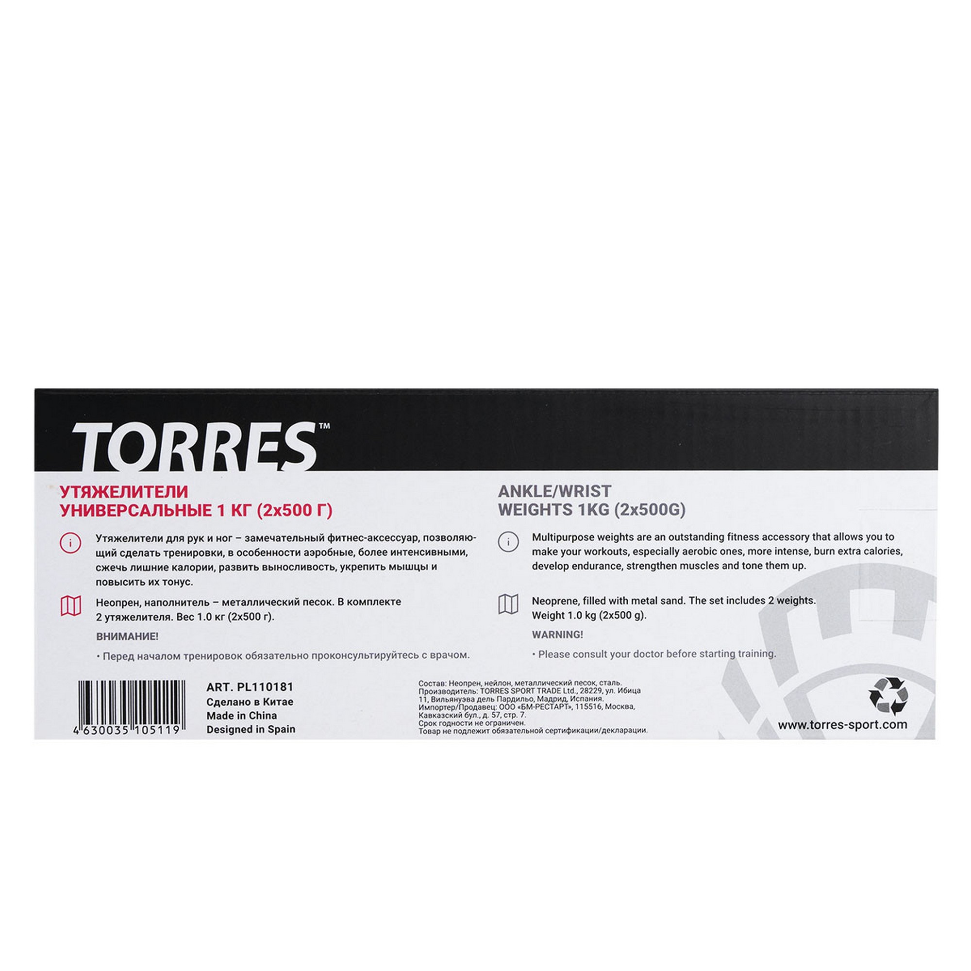 Утяжелители универсальные 1 кг Torres (2штх0,5кг), неопрен, металл. песок PL110181 серо-черный 2000_2000