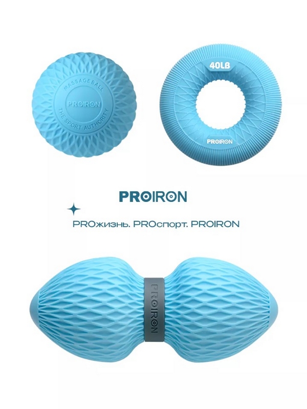 Набор для МФР массажа PROIRON НМФР02 синий 600_800