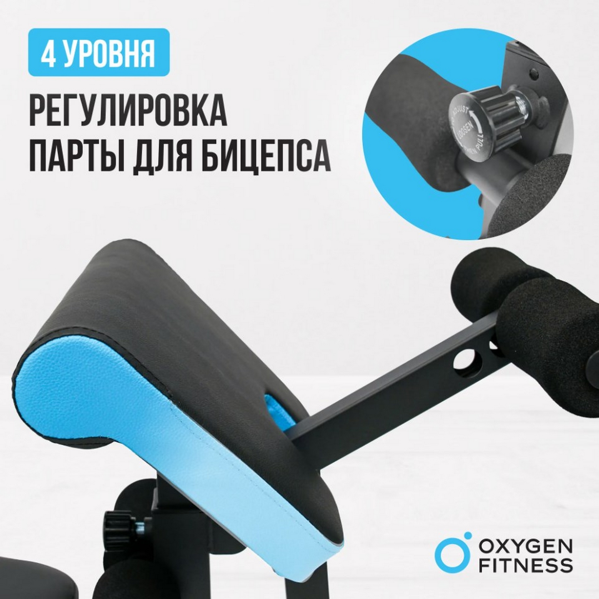 Скамья для жима домашняя Oxygen Fitness VIRGO 2000_1998