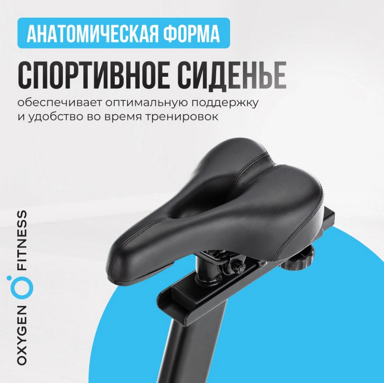 Спин-байк домашний Oxygen Fitness SPIN MOTION 1280_1279