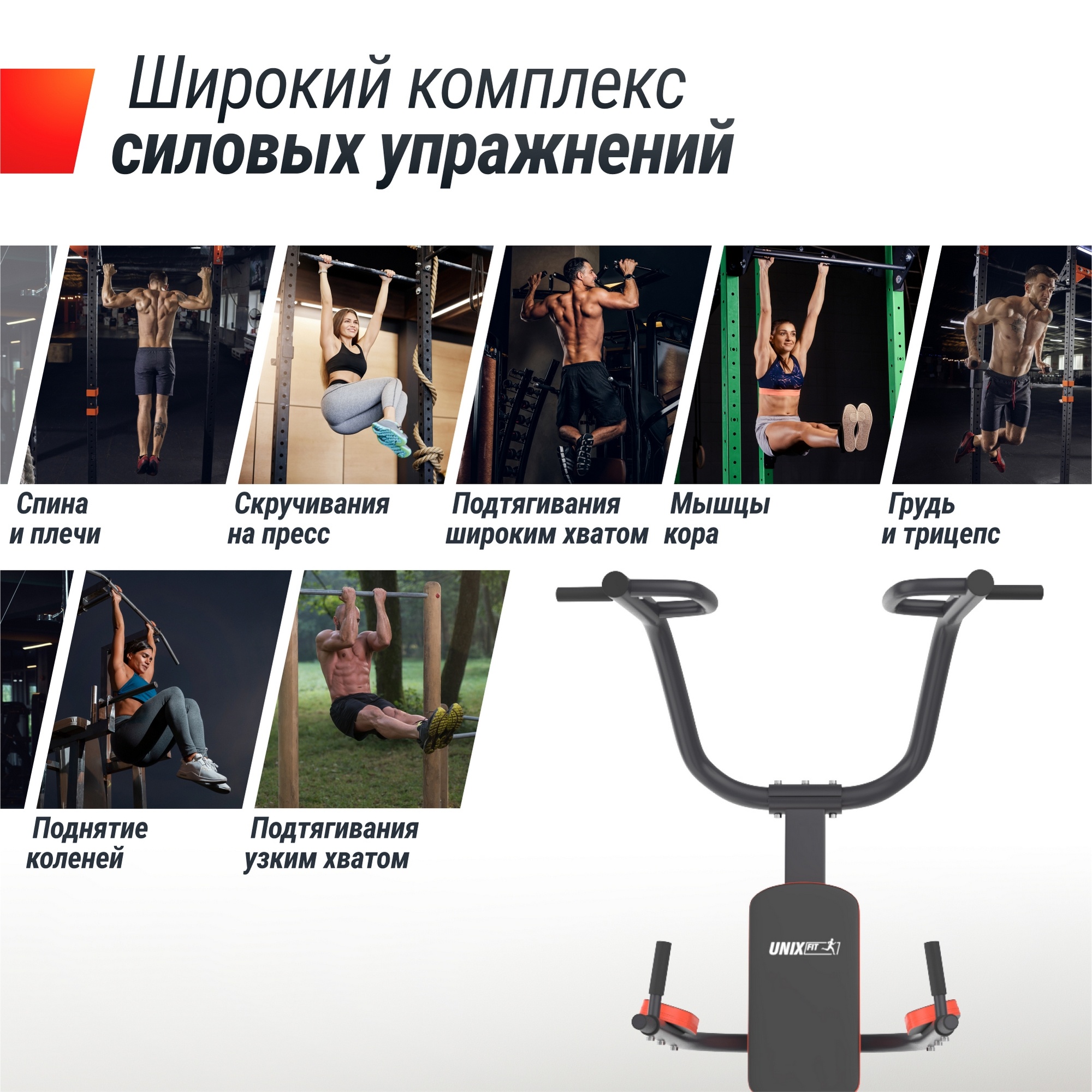 Турник-пресс-брусья UnixFit POWER TOWER 200 BSPT200 2000_2000