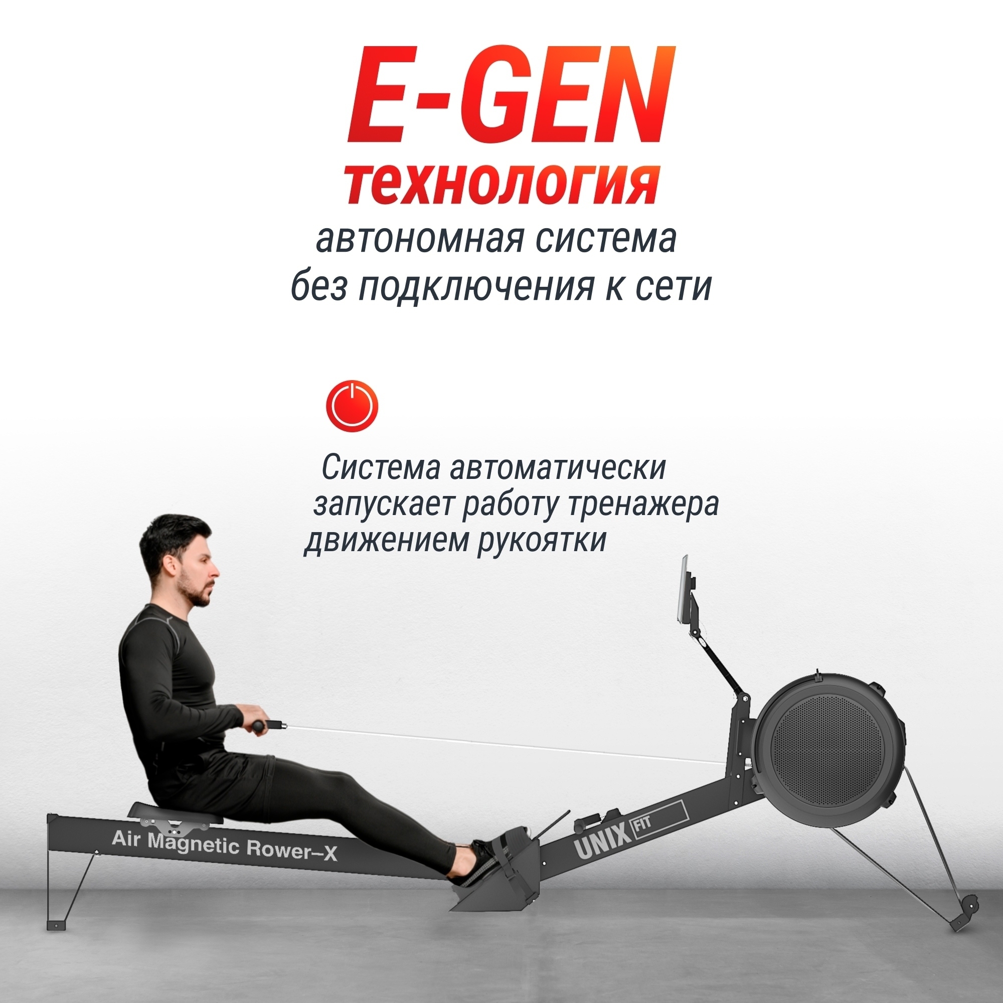 Гребной тренажер UnixFit PRO Air Magnetic Rower-X Black RMAMRXB 2000_2000