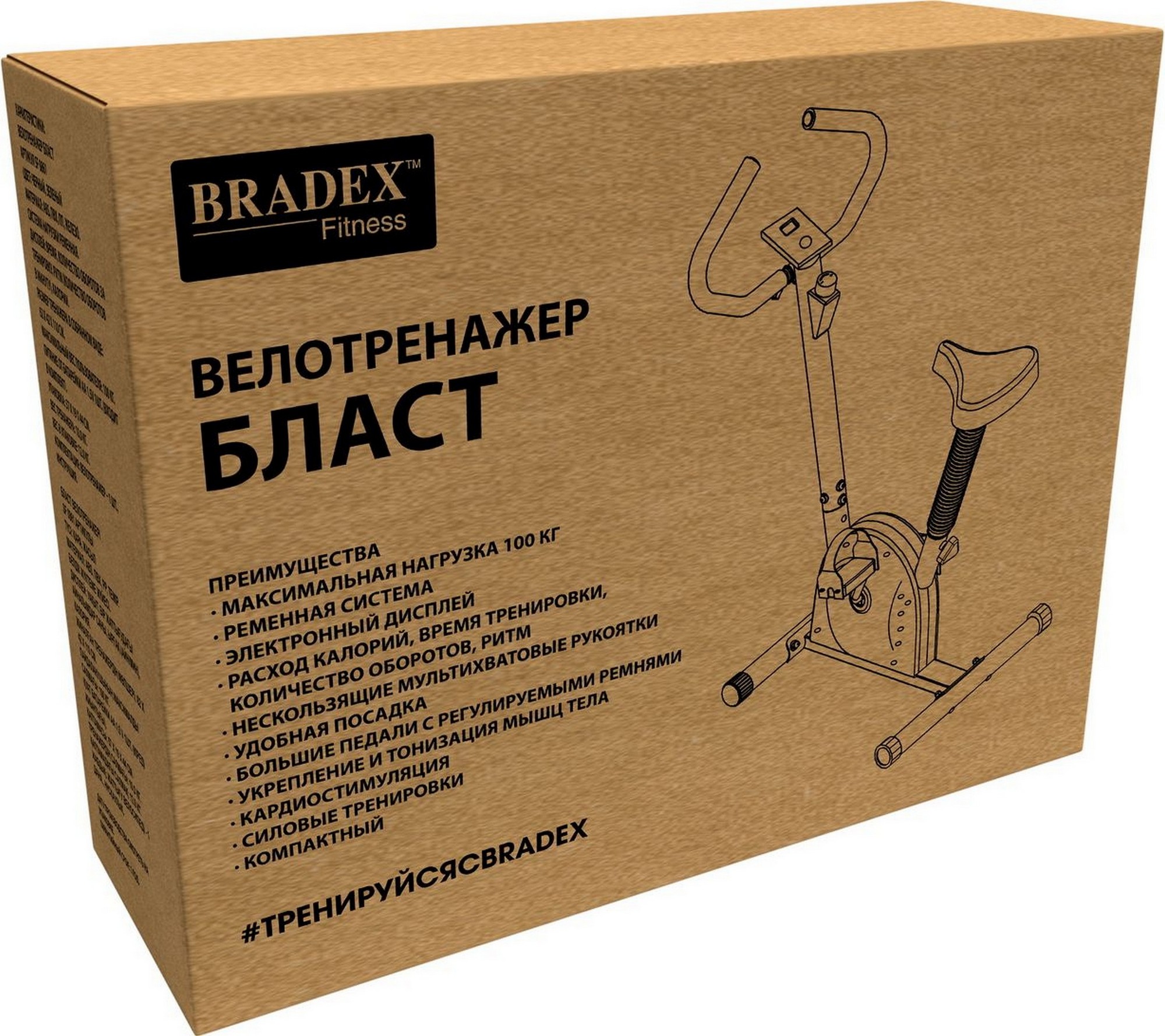 Велотренажер Bradex БЛАСТ SF 0861 2000_1779