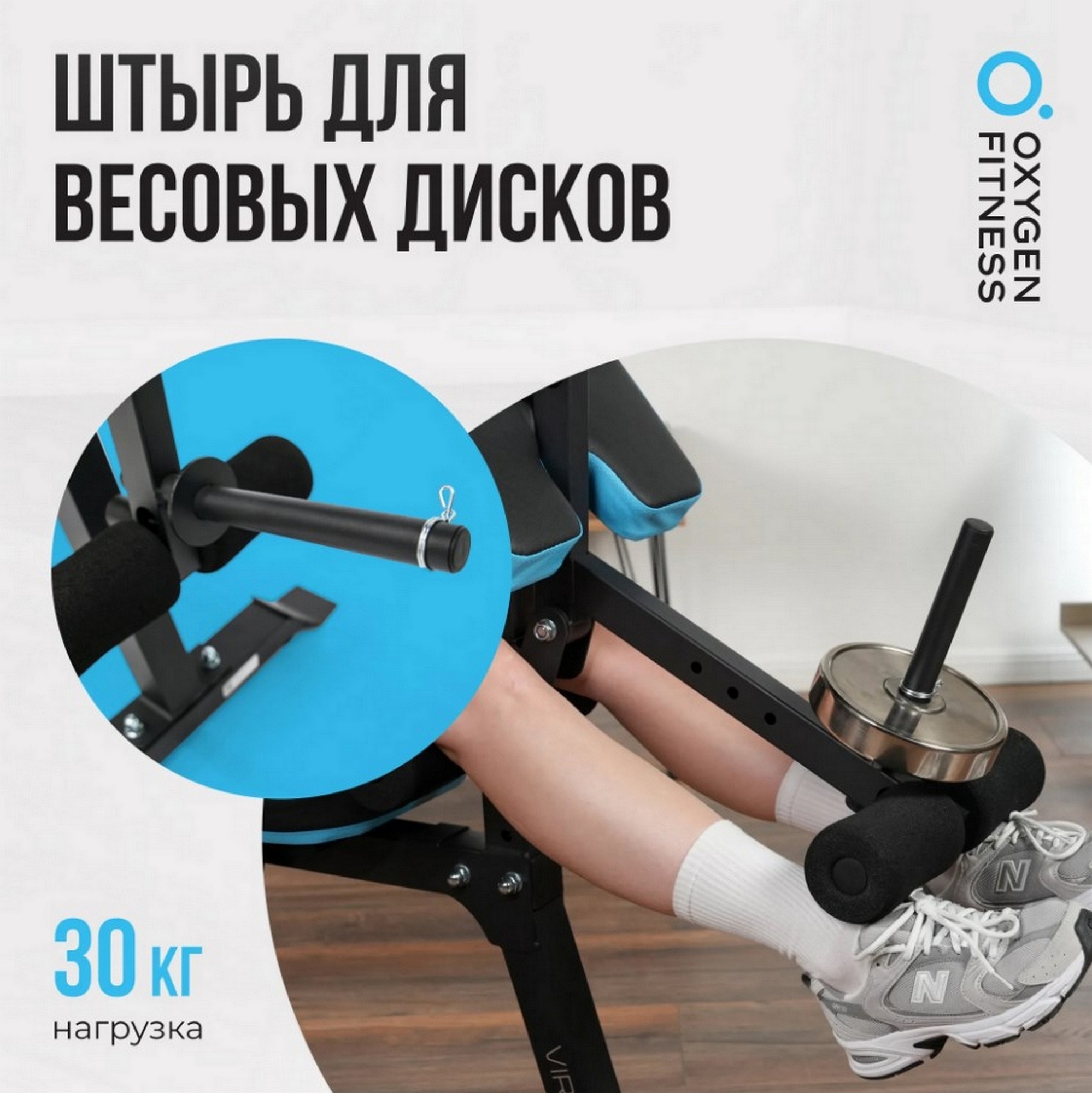 Скамья для жима домашняя Oxygen Fitness VIRGO 1998_2000