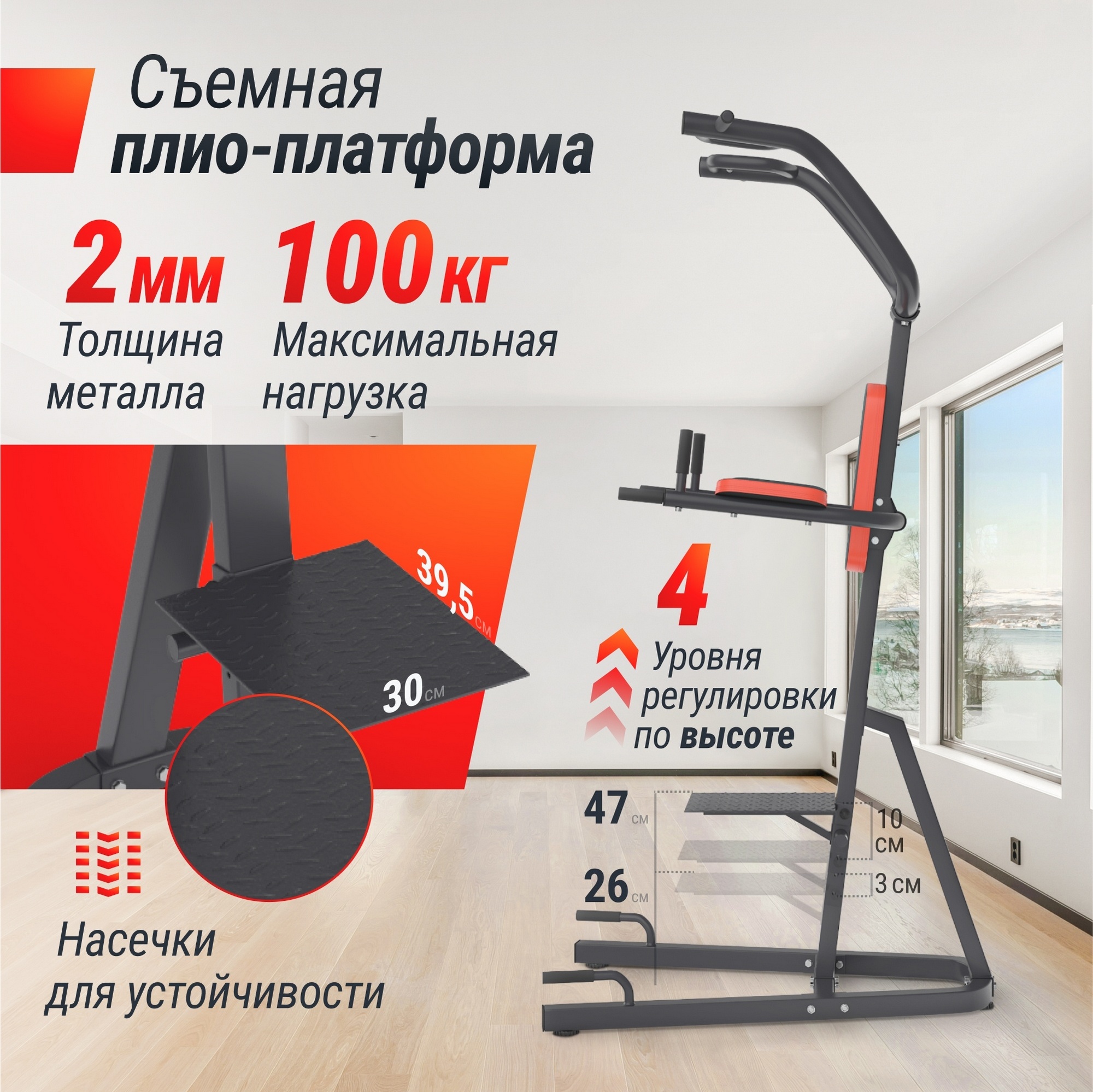 Турник-пресс-брусья UnixFit POWER TOWER 200 BSPT200 2000_1999