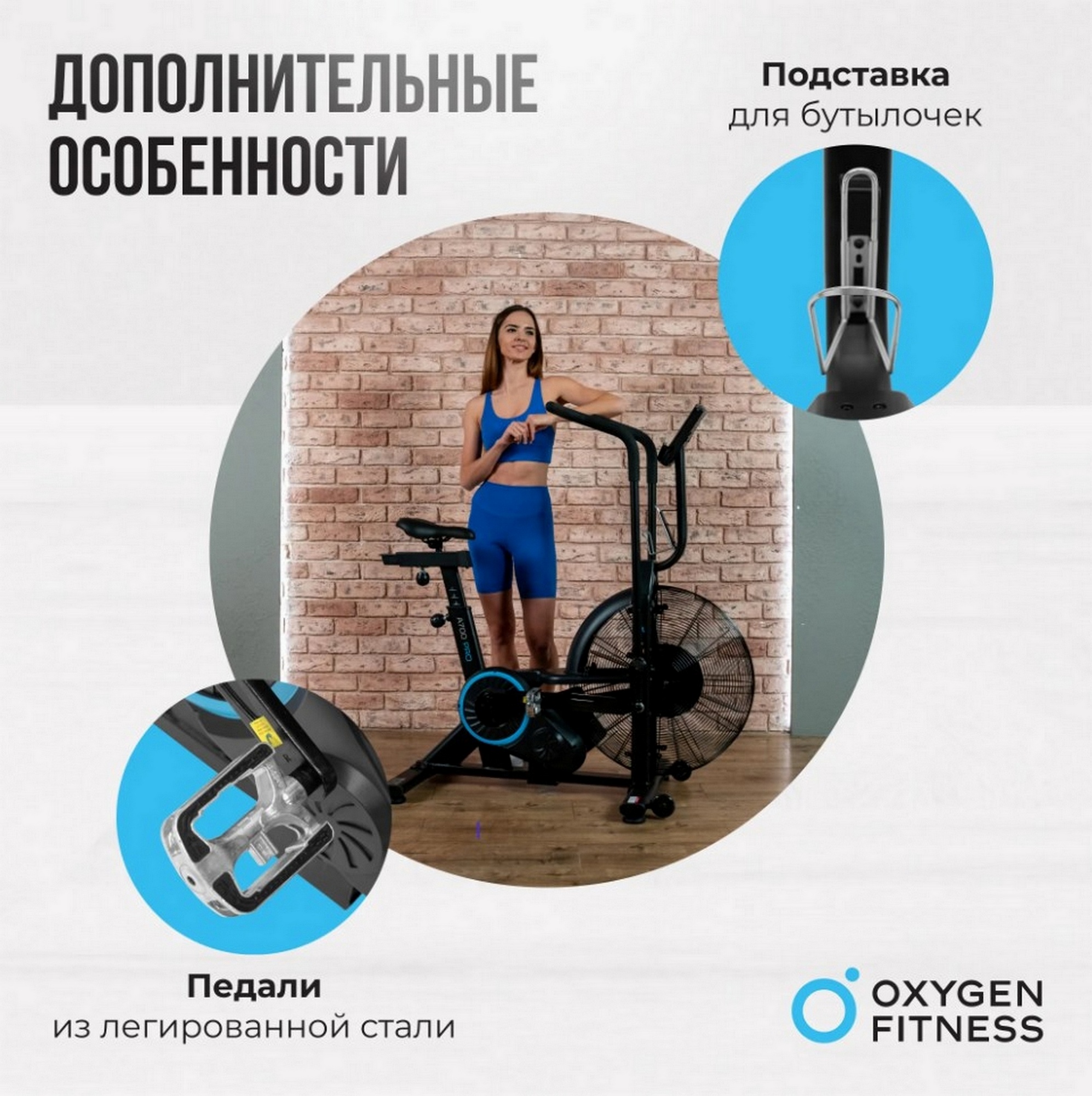 Аэробайк Oxygen Fitness A700 PRO 1994_2000