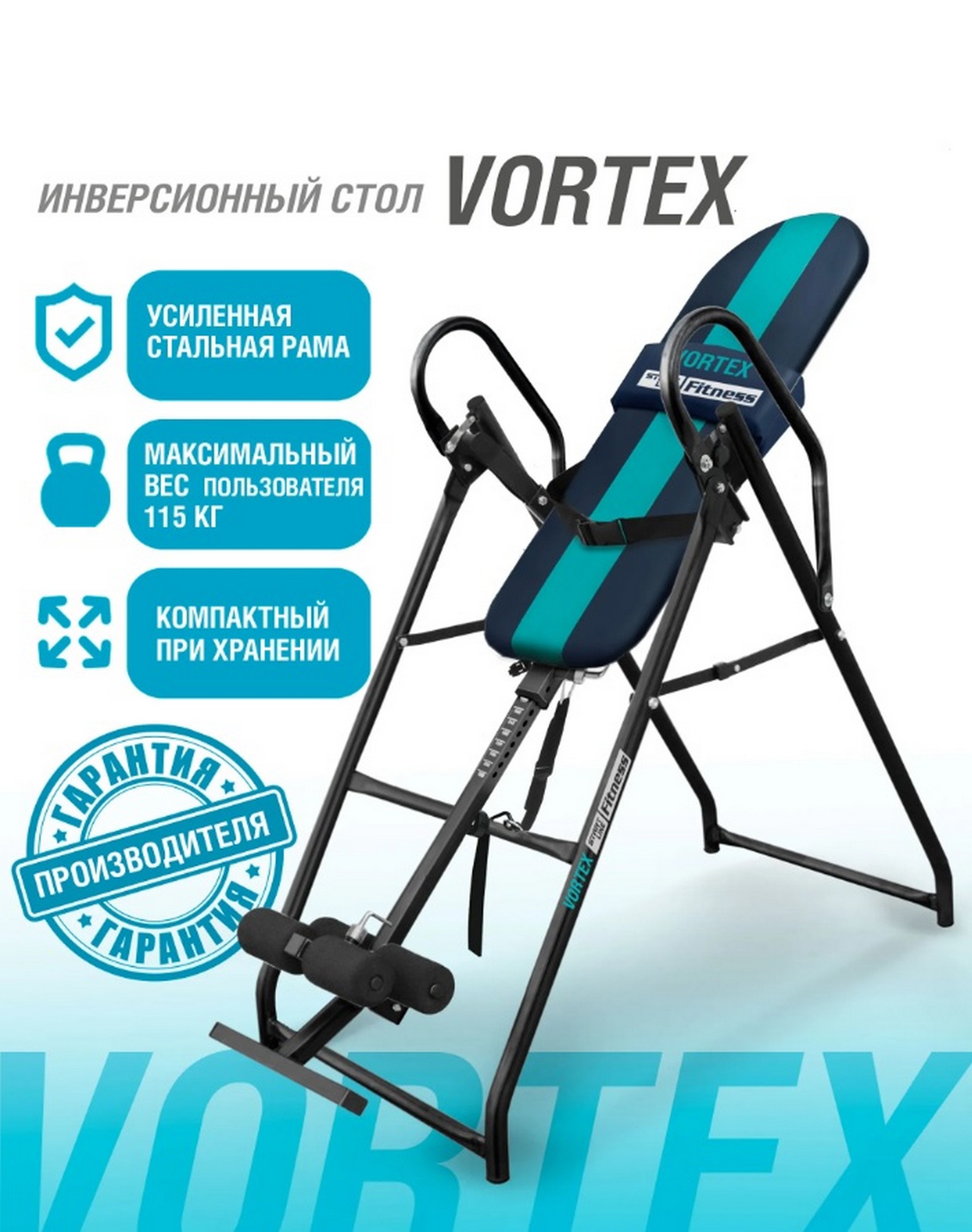 Инверсионный стол Start Line Vortex с подушкой SLFIT03-SB сине-бирюзовый 1579_2000
