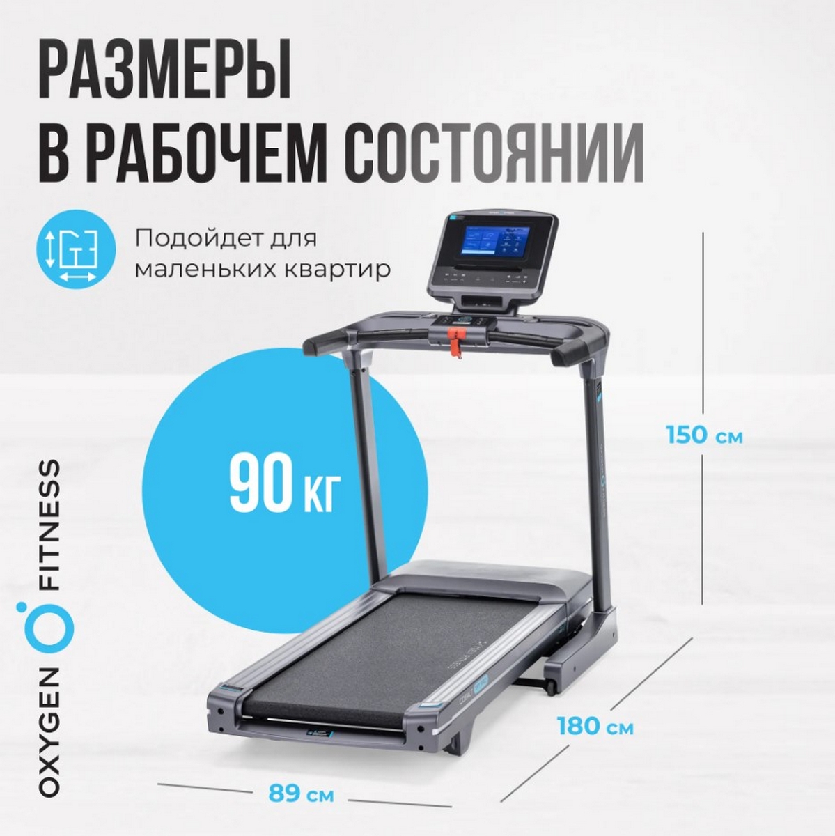 Беговая дорожка полукоммерческая Oxygen Fitness COBALT TFT PRO 1199_1200