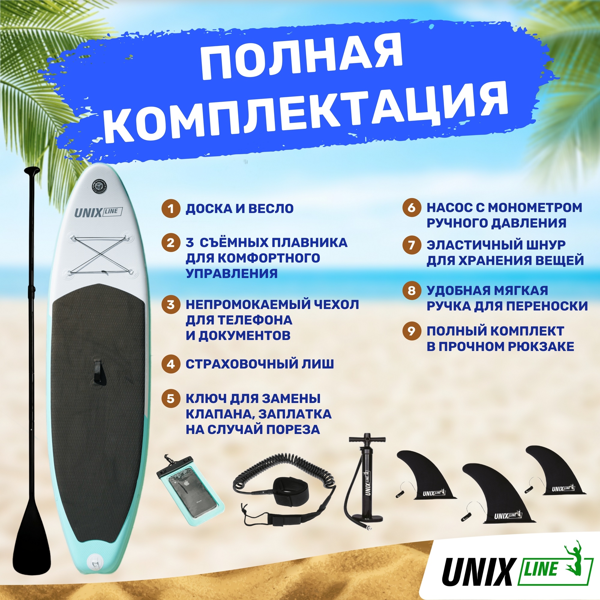 SUP-борд Unix Line Calm Lake (320см) SUPCL320 2000_2000