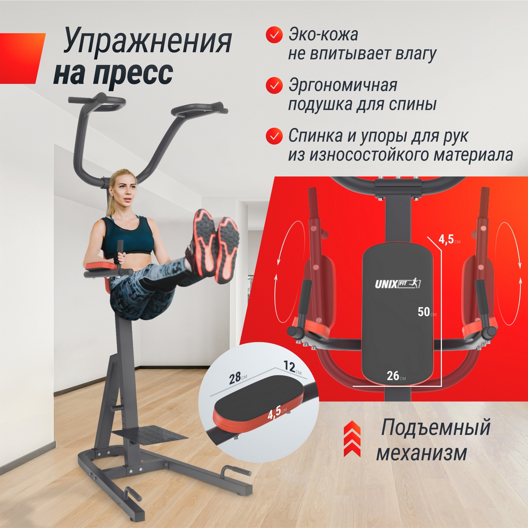 Турник-пресс-брусья UnixFit POWER TOWER 200 BSPT200 1999_2000