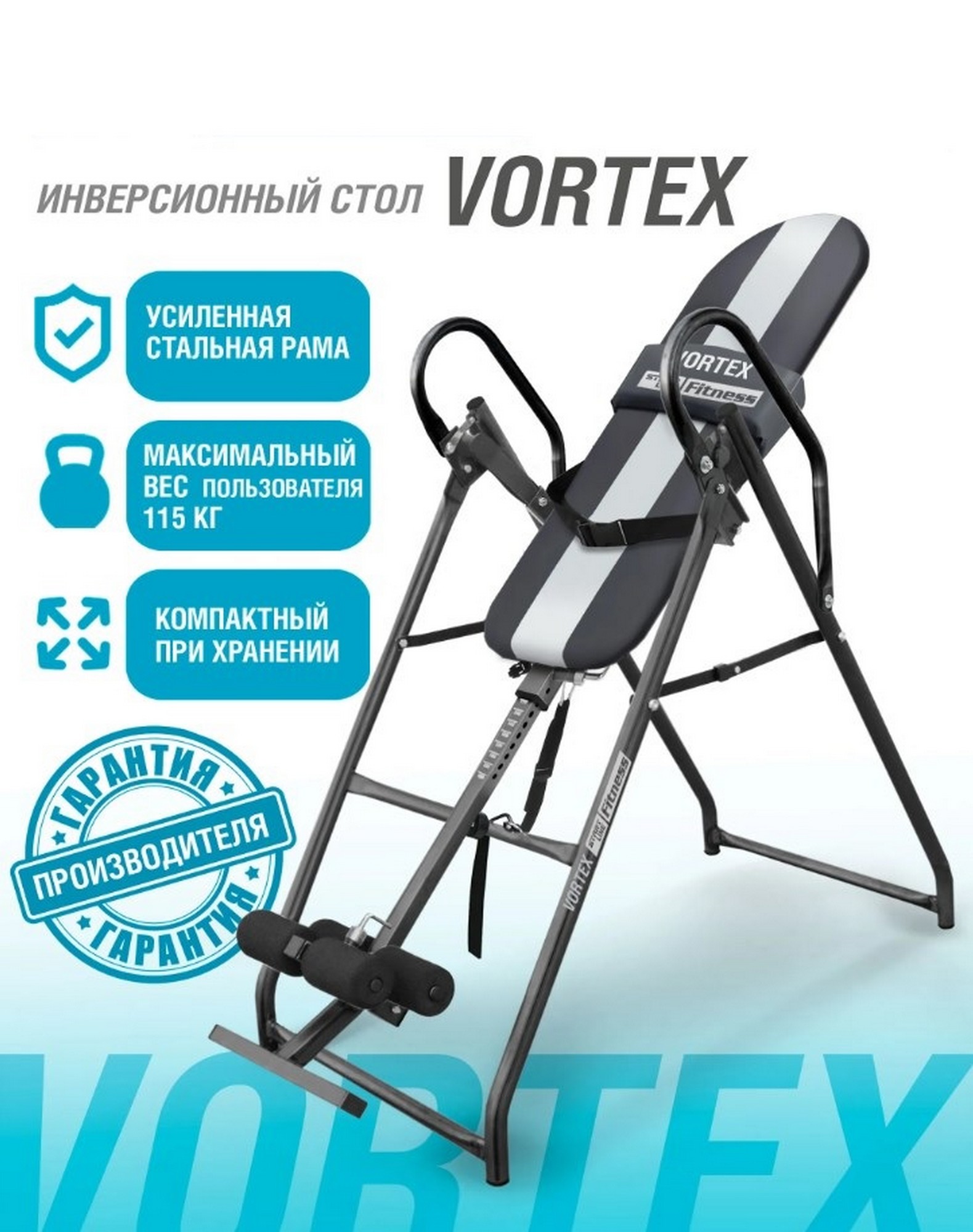 Инверсионный стол Start Line Vortex с подушкой SLFIT03-GS серо-серебристый 1579_2000