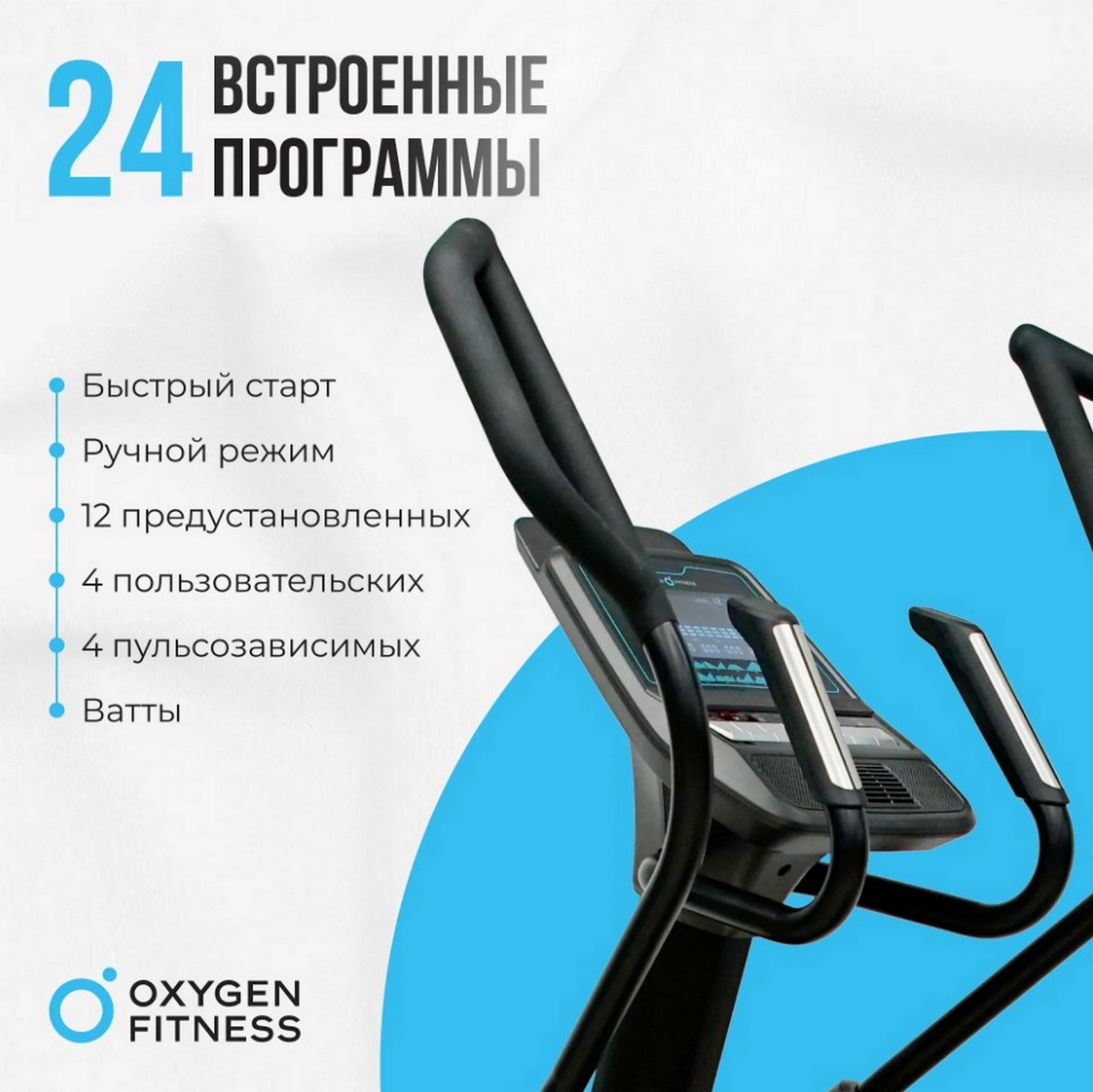 Эллиптический тренажер Oxygen Fitness E700 PRO 2000_1998