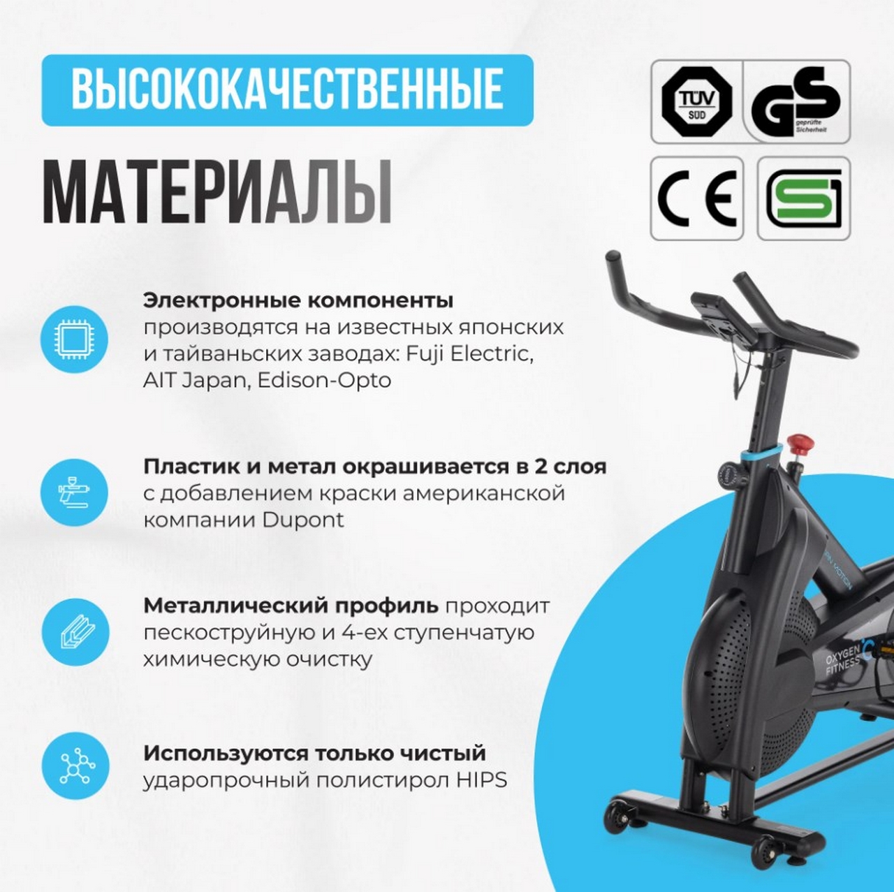 Спин-байк домашний Oxygen Fitness SPIN MOTION 1280_1277