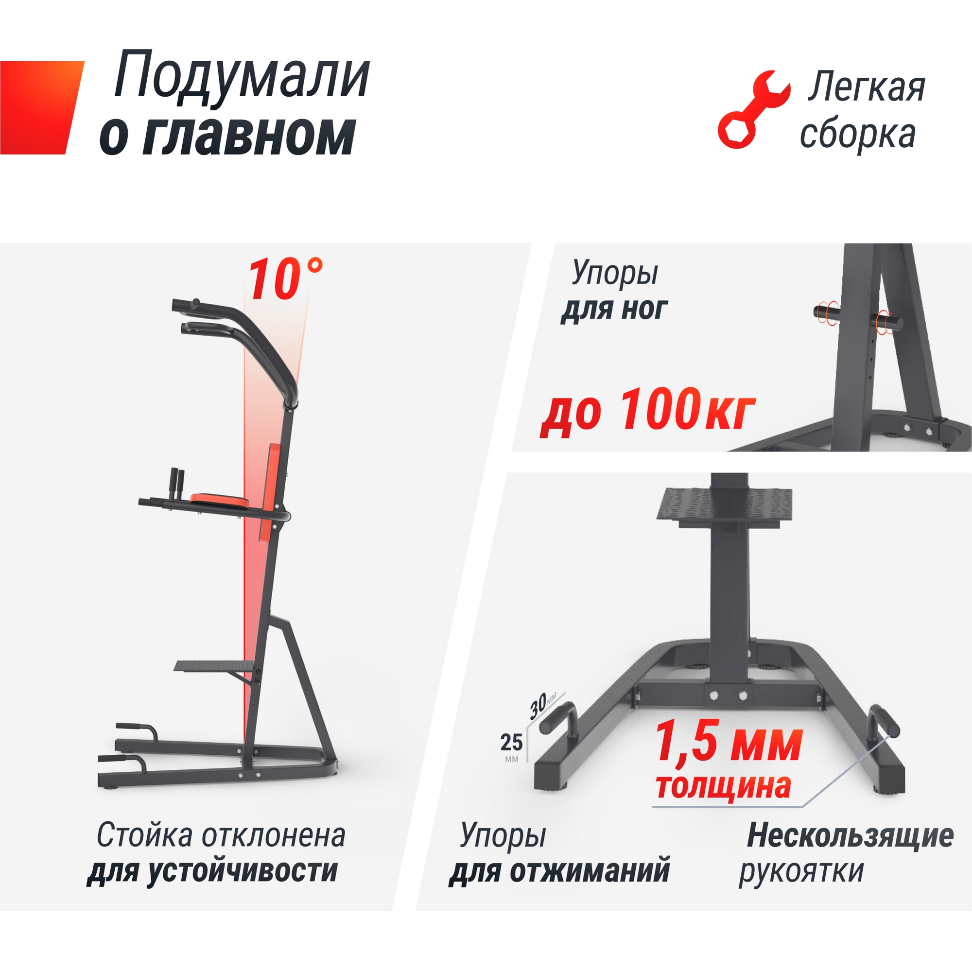 Турник-пресс-брусья UnixFit POWER TOWER 200 BSPT200 2000_2000