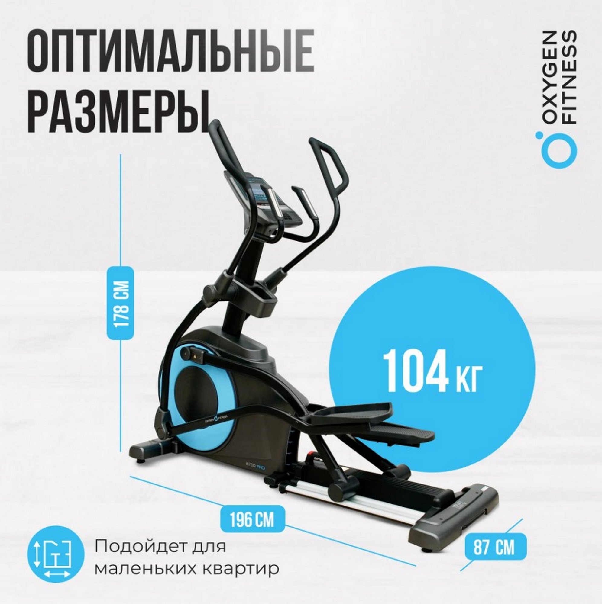 Эллиптический тренажер Oxygen Fitness E700 PRO 1992_2000