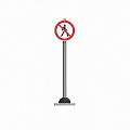 Дорожный знак Движение пешеходов запрещено Romana 057.96.00-01 120_120