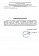 Сертификат на товар Скамейка для раздевалки c вешалкой односторонняя разборная, 200см Glav 10.010-2000