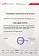 Сертификат на товар Велоэргометр Matrix U30XER-02 2021