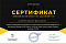 Сертификат на товар Утяжелители на запястья Reebok Elements 2x1 кг синие (пара) RAWT-11071BL