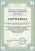 Сертификат на товар Ракетка Donic Legends 1000 754427